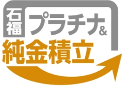 プラチナ＆純金積立